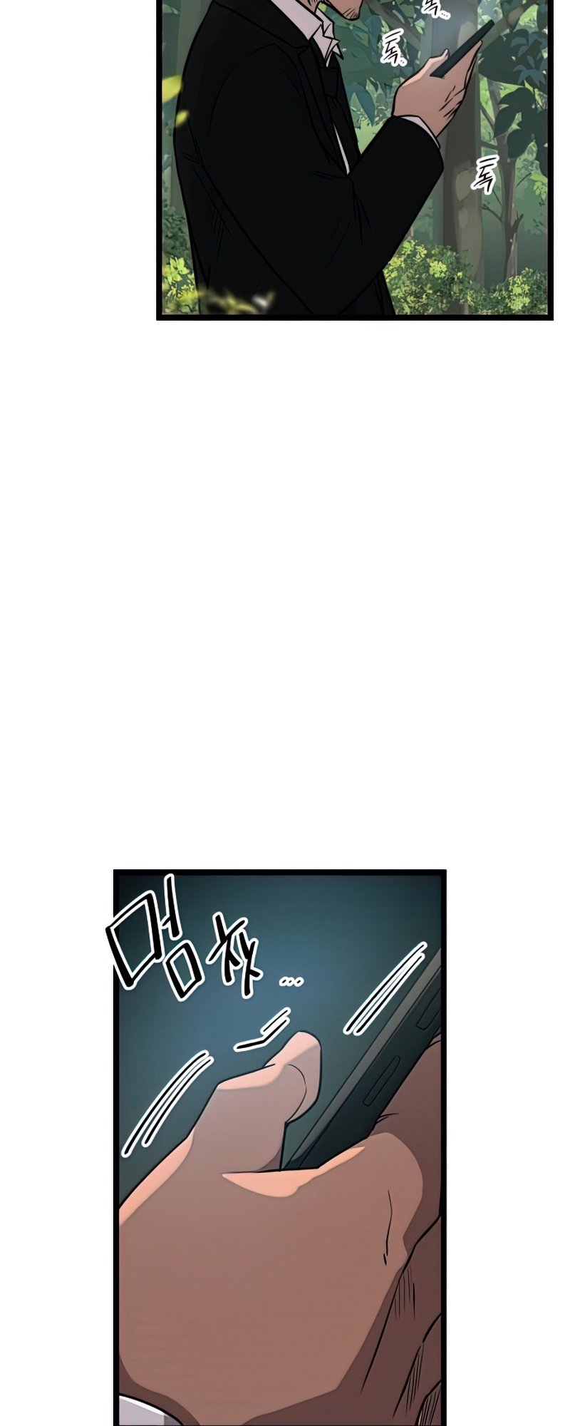 I Obtained A Mythic Item, Chapter 18 image 43